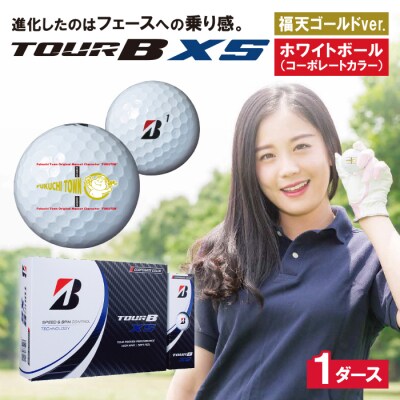 ≪9月30日受付まで≫ TOUR B XS コーポレート 1ダース 福天ゴールドverゴルフボール