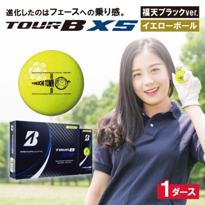 ≪9月30日受付まで≫ TOUR B XS イエロー 1ダース 福天ブラック ゴルフボール