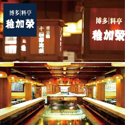 稚加榮 辛子明太子 化粧箱入 222g お礼品詳細 ふるさと納税なら さとふる