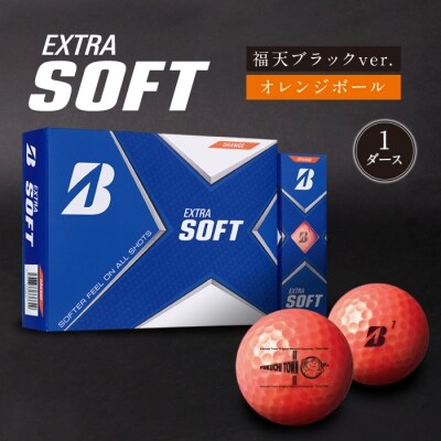 福天ブラック ゴルフボール エクストラソフト イエロー 1ダース お礼品詳細 ふるさと納税なら さとふる 福天ブラック ゴルフボール エクストラソフト イエロー 1ダース お礼品詳細 ふるさと納税なら さとふる