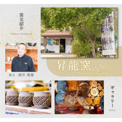 上野焼 酎杯ペアセット(緑/総緑)