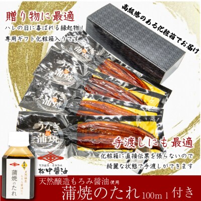 老舗たちばな　鰻蒲焼(250g前後)×4尾