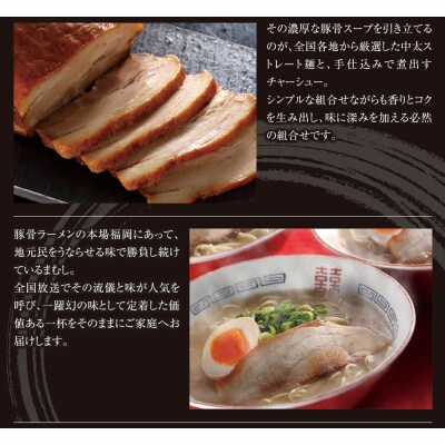 まむしラーメン(生スープ)3食&チャーシュー