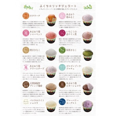 博多若杉牛もつ鍋(6人前) & ふくち☆リッチジェラート(12個) コラボセット