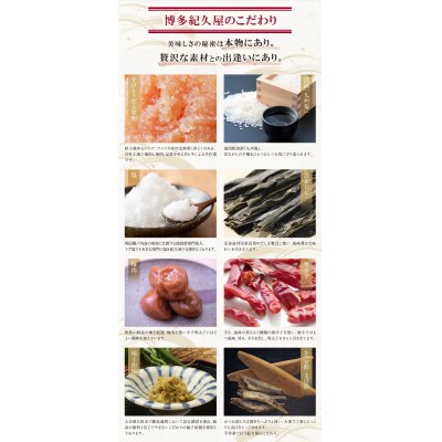 博多紀久屋明太子切子720g