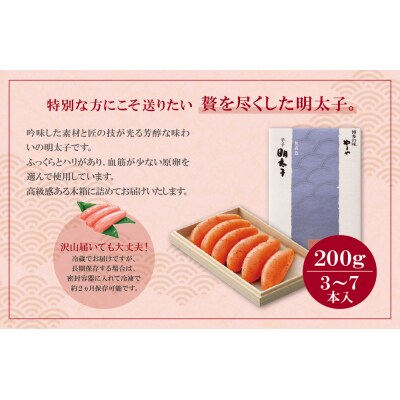 やまや 辛子明太子「伝統」200g