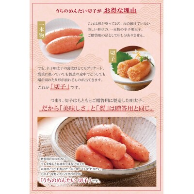 やまや うちのめんたい(切子込)1,200g