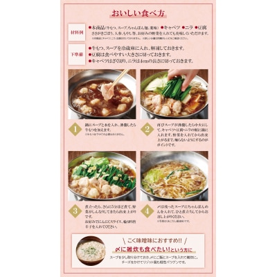 やまや 明太子付き・博多もつ鍋(こく味噌味)1～2人前セット