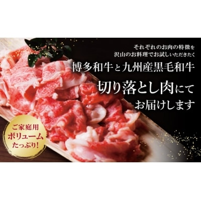 黒毛和牛切り落とし