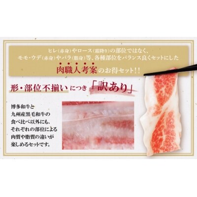 【訳あり】博多和牛・九州産黒毛和牛 切り落とし2kg (500g×4パック)