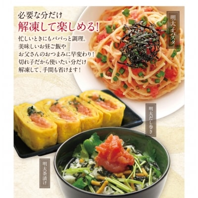 博多若杉 辛子明太子 切れ子2kg(500g×4パック)