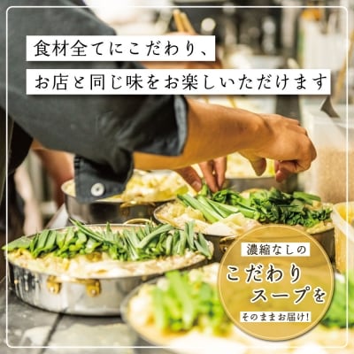 【定期便3ヶ月】博多もつ鍋おおやまもつ鍋しょうゆ味2人前