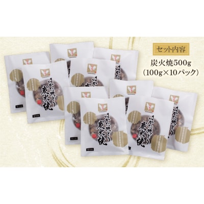 はかた地どり 炭火焼1kg