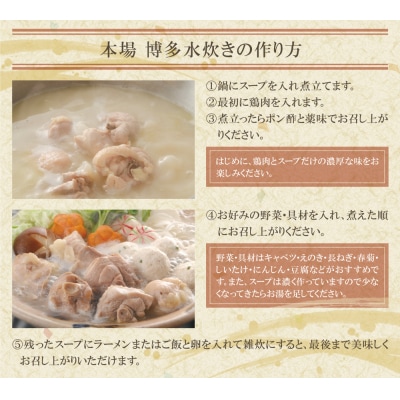 はかた地どり 炭火焼500g&水炊き(2～3人前)セット