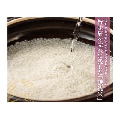 無洗米 夢つくし5kg