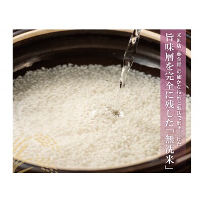 令和7年産 無洗米 夢つくし5kg