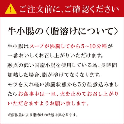 博多若杉 牛もつ鍋(4～5人前)こってり味噌味  累計600万食突破!