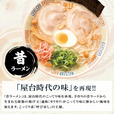 大砲 生・豚骨ラーメン箱入り 4食(ラーメン2食、昔ラーメン2食)