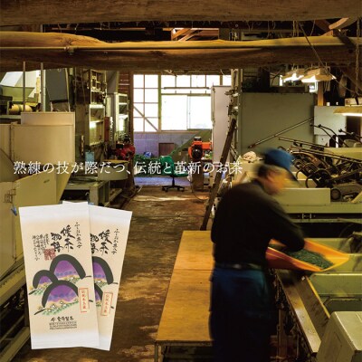 八女茶 栗原製茶 玉露「心」200g