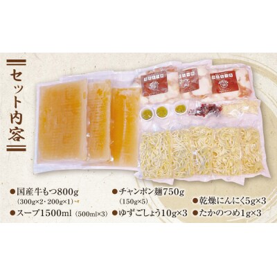 博多もつ鍋 (しょうゆ) セット(7~8人前)