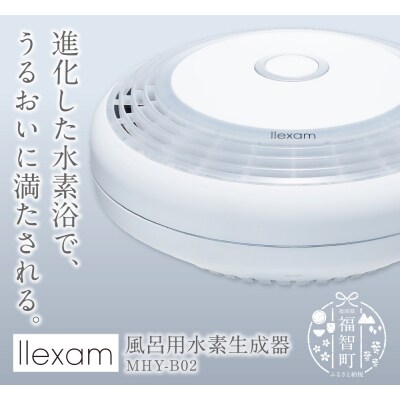 maxell llexam 電解式水素シャワー | お礼品詳細 | ふるさと納税なら