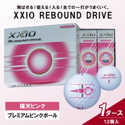 プチギフト ゴルフボール（TOUR B JGR・ホワイト）2ダース「福天