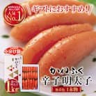 かねふく 辛子明太子(一本物)1kg