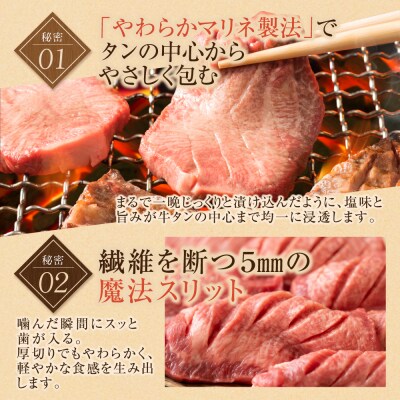 【訳あり】厚切り 牛タンステーキ 塩レモン(600g)
