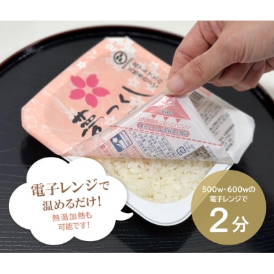 無菌包装米飯 福岡県産 夢つくし(24パック)