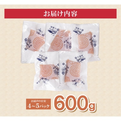 スモークサーモン　600g保証