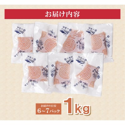 スモークサーモン　1kg保証