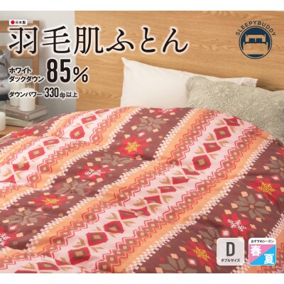 羽毛肌ふとん(ダブル・ピンク)【DL001PID】