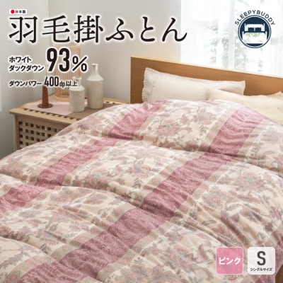 羽毛掛ふとん(シングル・ピンク)【DL003PIS】
