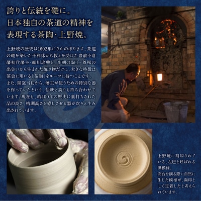 上野焼 コーヒーカップ(ソーサー付・辰砂)