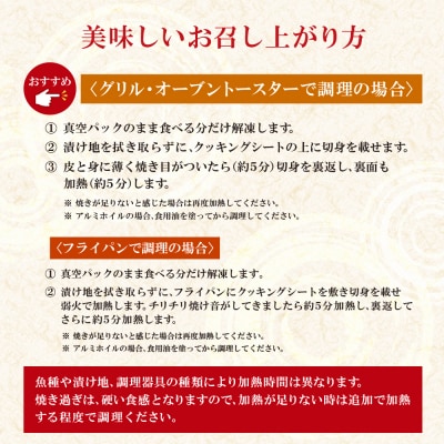 【訳あり】　博多バラエティー漬け魚詰合せ　15切