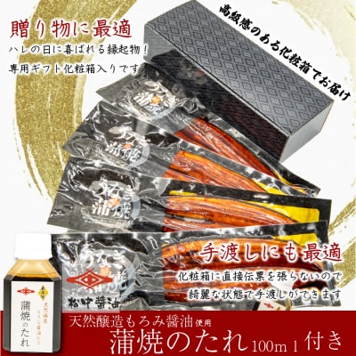 老舗たちばな　超特大鰻蒲焼(330g前後)×4尾