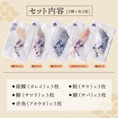 博多バラエティ― 干物詰合せ