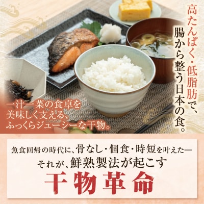 博多バラエティ― 干物詰合せ 15切