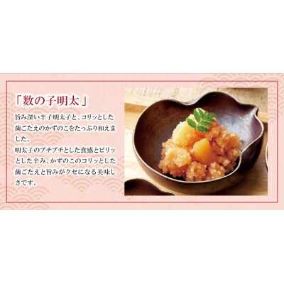 やまや 明太子・数の子明太セット