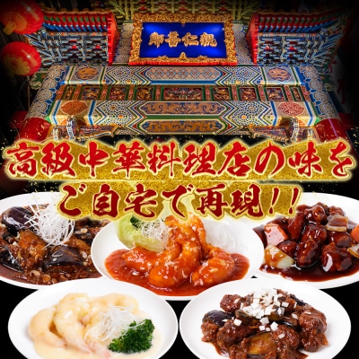 中華5点セット(5種×2袋 計10袋)