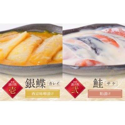 【訳あり】　博多バラエティー漬け魚詰合せ　5切