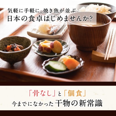 博多バラエティ― 干物詰合せ 5切