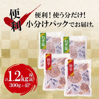 【訳あり】牛ハラミ肉2種(旨辛ダレ、ねぎ塩) 1.2kg