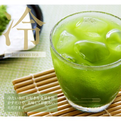 お手軽八女茶抹茶パウダー30g