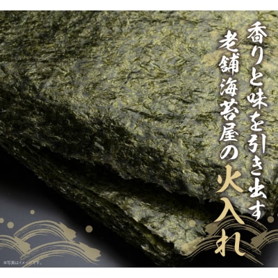 福岡有明海産 焼き海苔 全形30枚