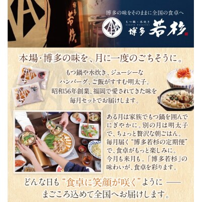 若杉バラエティ定期便(毎月・年6回)