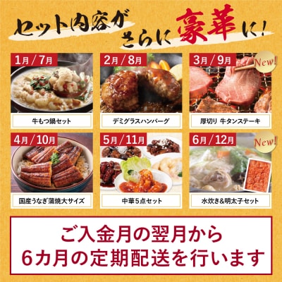 若杉バラエティ定期便(毎月・年6回)