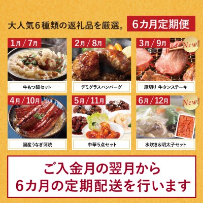 若杉バラエティ定期便(毎月・年6回)