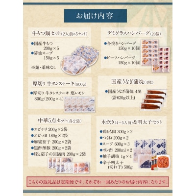 若杉バラエティ定期便(毎月・年6回)