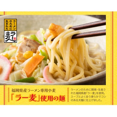 寄附額改定↓↓  福岡県産ラー麦 ちゃんぽん